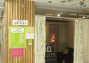 癒しのサロン あんよ